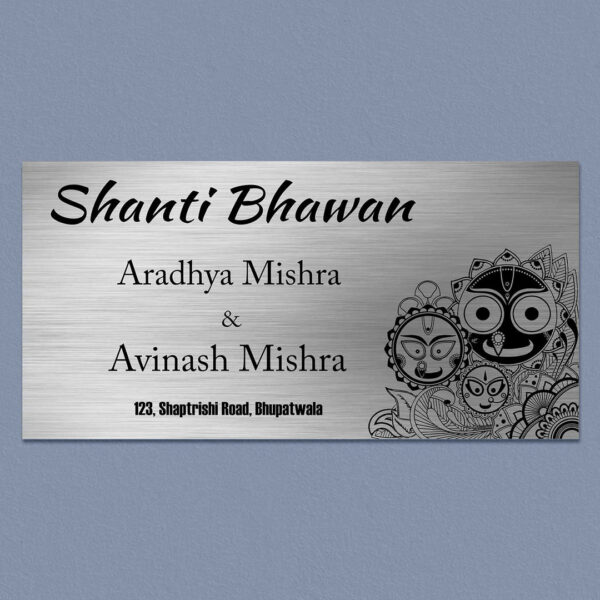 Personalized Jagnath Theme Stainless Steel Name Plate