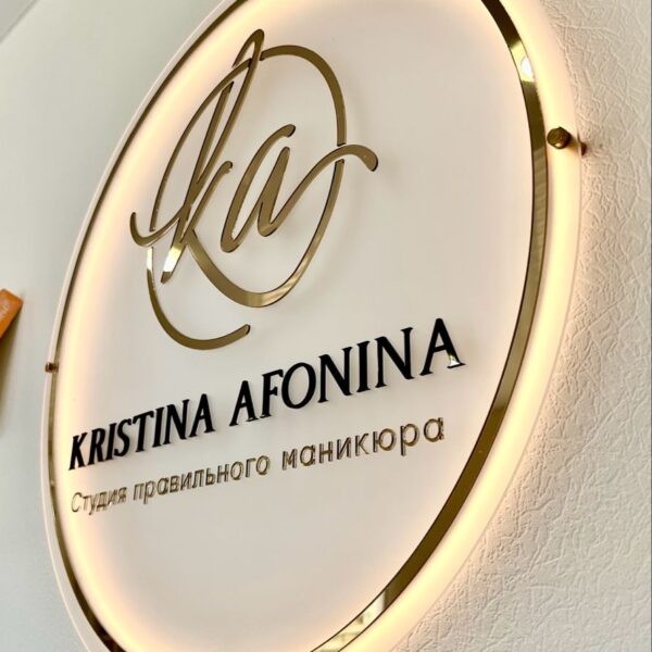 Customised Light Name Plate